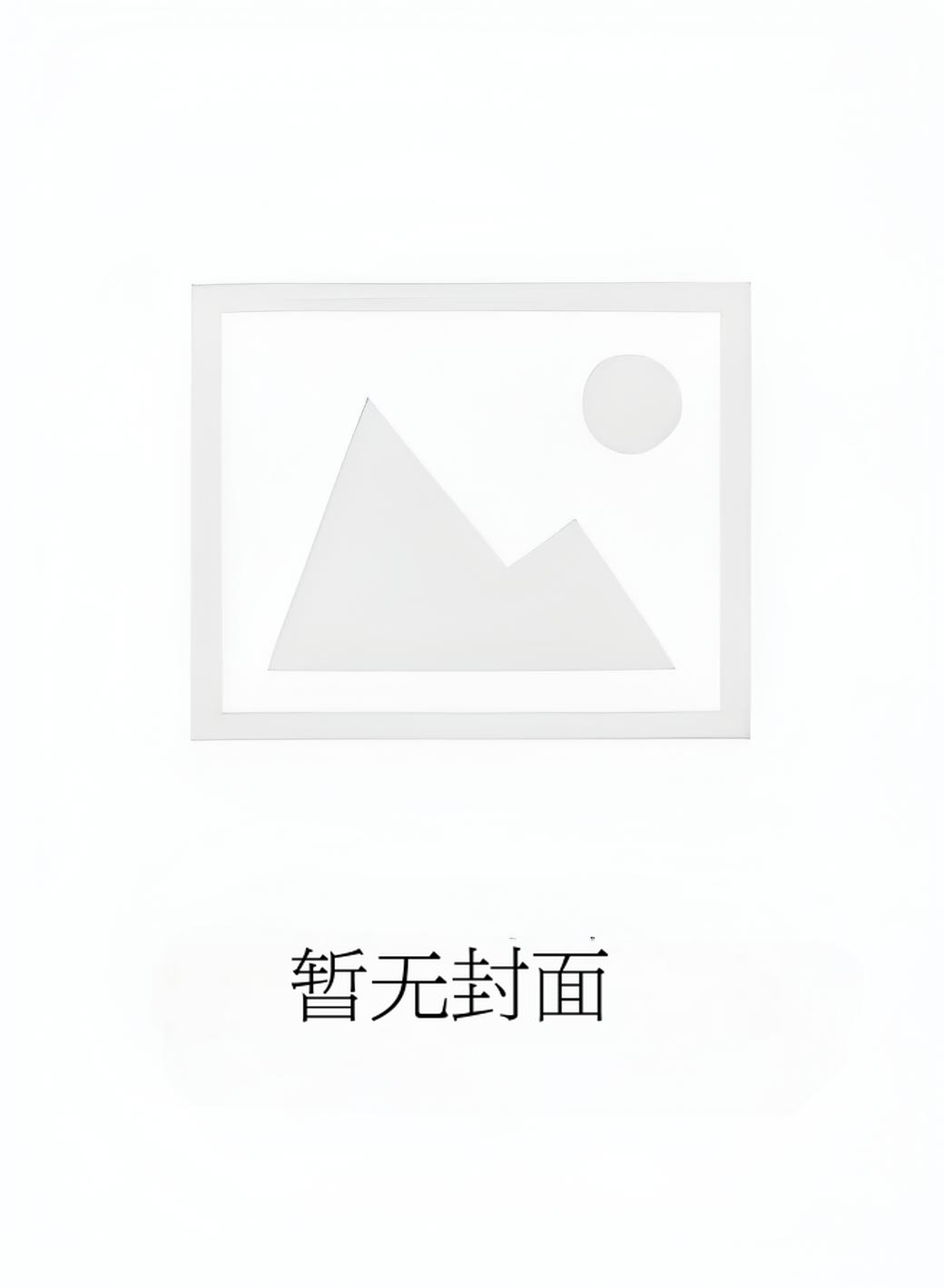 [完结番外]《笨蛋老师，再抱抱我。》作者：啵啵虎（1v1） - 陆坚白老师 - 耽美同人