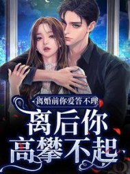 林舒傅明诚的短剧叫什么 - 水村小江南 - 耽美同人